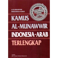 Kamus Al-Munawwir Indonesia - Arab Terlengkap