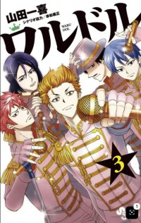 Image of Warudol #3