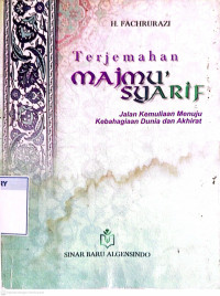 Image of Terjemahan Majmu' Syarif : Jalan Kemuliaan Menuju Kebahagiaan Dunia dan Akhirat